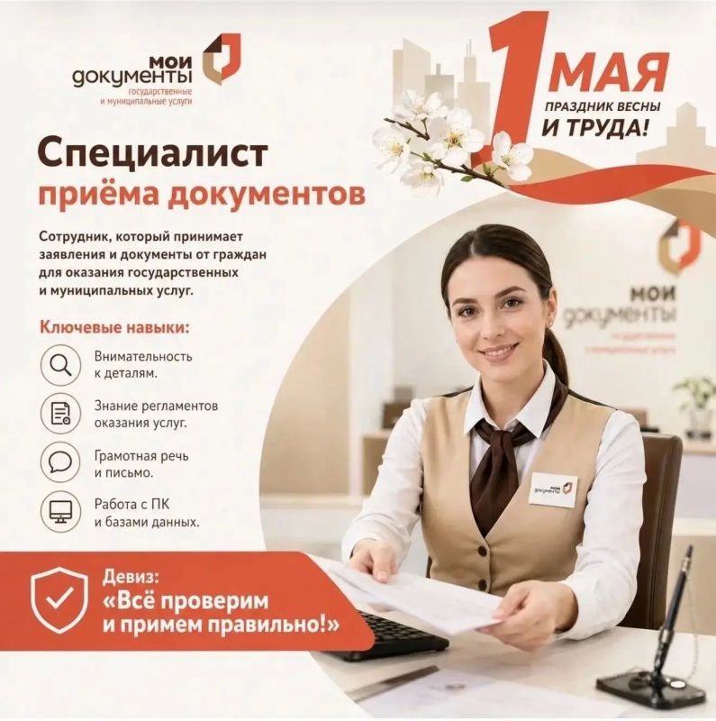 Кто помогает вам в МФЦ ЛНР: знакомимся с профессиями, которые делают получение госуслуг проще Кто помогает вам в МФЦ ЛНР: знакомимся с профессиями, которые делают получение госуслуг проще