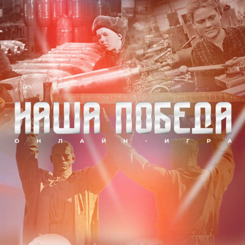За линией фронта тоже сражались за Победу За линией фронта тоже сражались за Победу