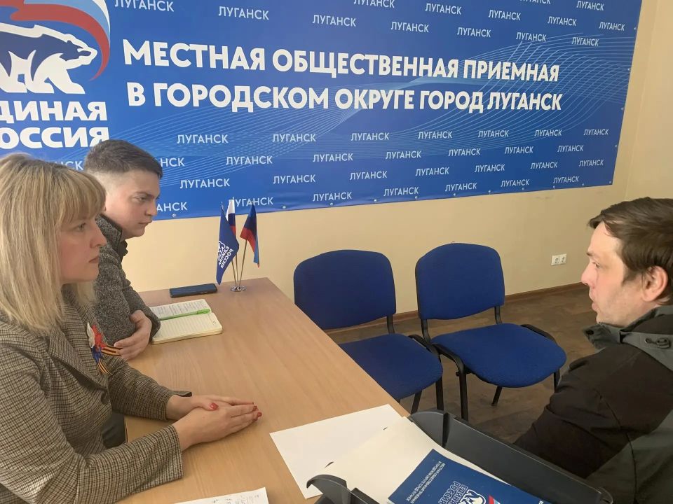 Представители Минздрава ЛНР провели приём граждан в общественной приемной «Единой России» Представители Минздрава ЛНР провели приём граждан в общественной приемной «Единой России»
