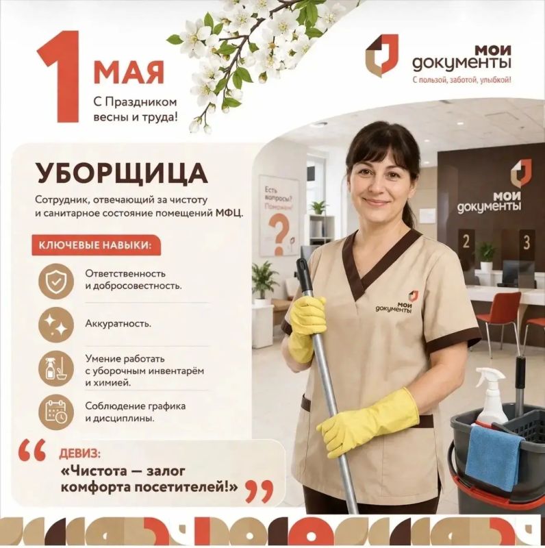 Кто помогает вам в МФЦ ЛНР: знакомимся с профессиями, которые делают получение госуслуг проще Кто помогает вам в МФЦ ЛНР: знакомимся с профессиями, которые делают получение госуслуг проще