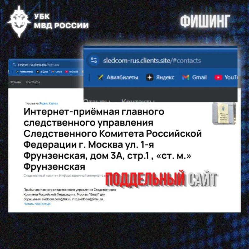 В профильных чатах и группах, где общаются потерпевшие от мошенничества, через «ботов» распространяются ссылки на поддельные сайты и фальшивые каналы, оформленные под официальные ресурсы Следственного комитета Российской... В профильных чатах и группах, где общаются потерпевшие от мошенничества, через «ботов» распространяются ссылки на поддельные сайты и фальшивые каналы, оформленные под официальные ресурсы Следственного комитета Российской...