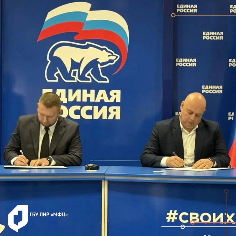 Адаптация граждан к цифровой среде: МФЦ ЛНР и Единая Россия подписали соглашение о взаимодействии Адаптация граждан к цифровой среде: МФЦ ЛНР и Единая Россия подписали соглашение о взаимодействии
