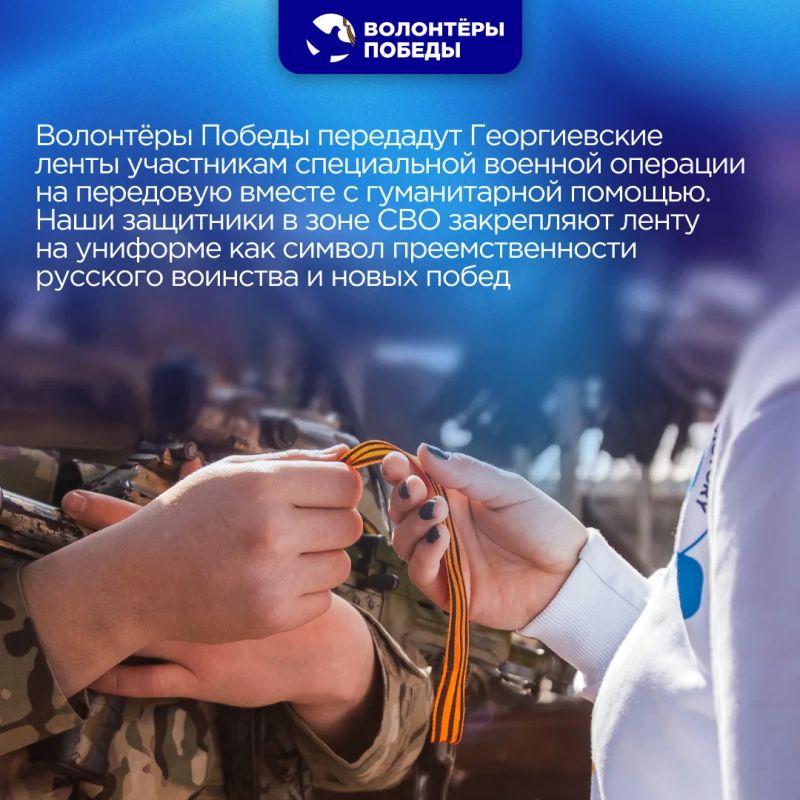 Символ Победы, объединяющий поколения Символ Победы, объединяющий поколения