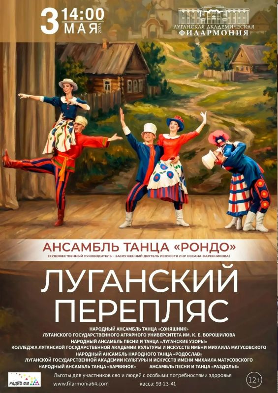 Луганская академическая филармония приглашает! Ближайшие концерты — выбирайте по душе Луганская академическая филармония приглашает! Ближайшие концерты — выбирайте по душе