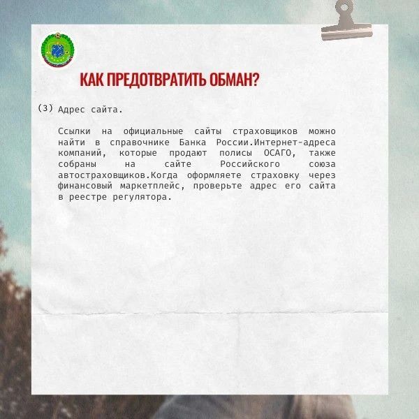 Как распознать страховых мошенников? Как распознать страховых мошенников?