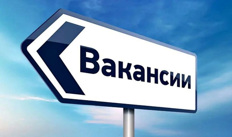 Информация о наличии актуальных вакансий в Территориальном отделении Государственного казенного учреждения «Республиканский центр занятости населения Луганской Народной Республики» в городе Ровеньки по состоянию на 30 апреля...