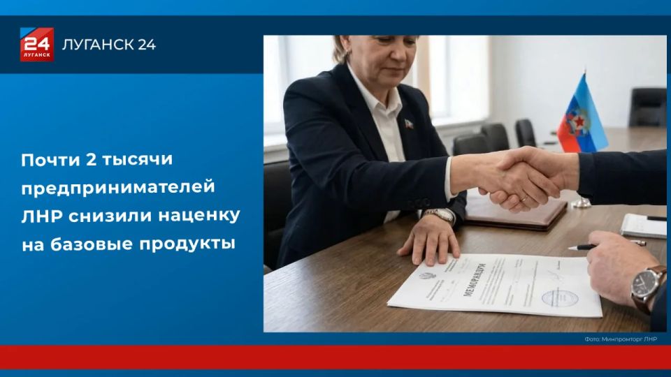 Почти 2 тысячи предпринимателей ЛНР снизили наценку на базовые продукты