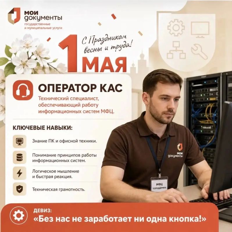 Кто помогает вам в МФЦ ЛНР: знакомимся с профессиями, которые делают получение госуслуг проще Кто помогает вам в МФЦ ЛНР: знакомимся с профессиями, которые делают получение госуслуг проще