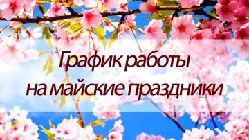 ������! ��������� ����� ������ ��������������� ������ ������������� ���� �� ������ ����������� ���� � 1 �� 3 ��� 2026 �. � � 9 �� 12 ��� 2026 �