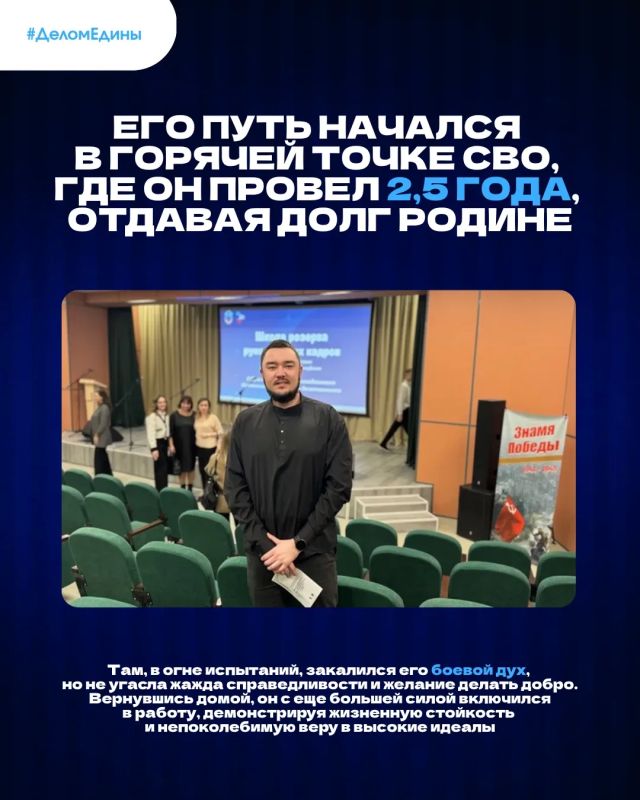 #ДеломЕдины: сила – это трудолюбие #ДеломЕдины: сила – это трудолюбие