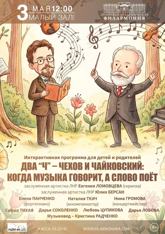 Луганская академическая филармония приглашает! Ближайшие концерты — выбирайте по душе Луганская академическая филармония приглашает! Ближайшие концерты — выбирайте по душе