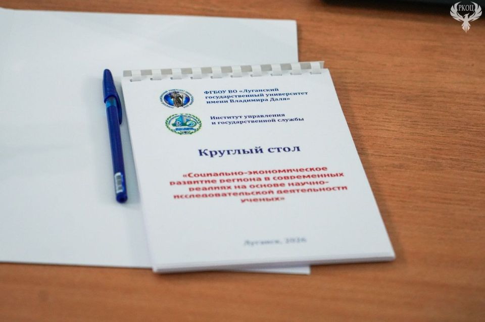 В ЛГУ им. В. Даля 29 апреля прошёл круглый стол на тему «Социально-экономическое развитие региона в современных реалиях на основе научно-исследовательской деятельности учёных» В ЛГУ им. В. Даля 29 апреля прошёл круглый стол на тему «Социально-экономическое развитие региона в современных реалиях на основе научно-исследовательской деятельности учёных»