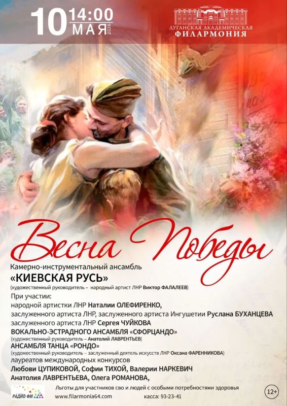 Луганская академическая филармония приглашает! Ближайшие концерты — выбирайте по душе Луганская академическая филармония приглашает! Ближайшие концерты — выбирайте по душе