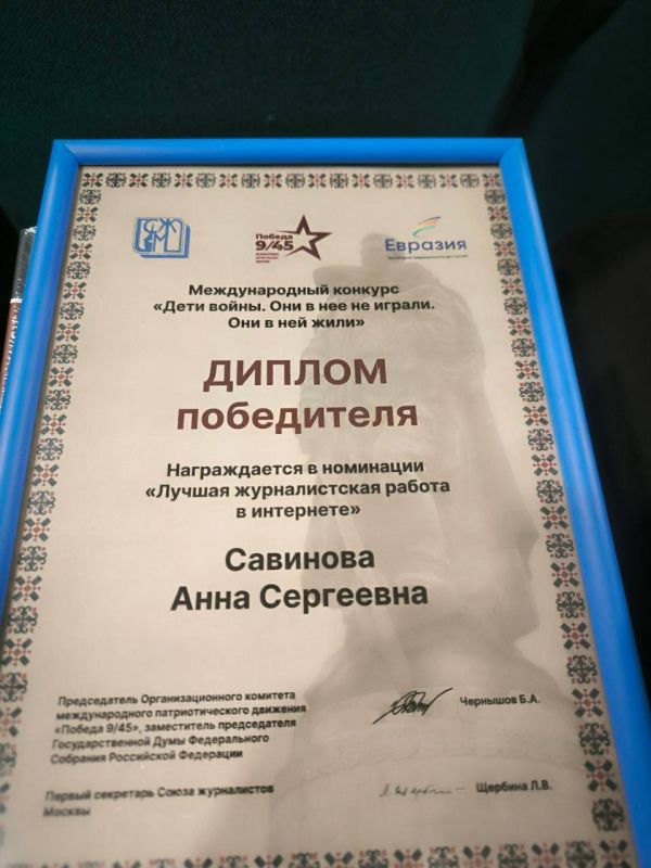Старший корреспондент ЛуганскИнформЦентра Анна Савинова стала победителем международного конкурса, «Дети войны. Они в нее не играли. Они в ней жили» в номинации «Лучшая журналистская работа в интернете» за публикацию... Старший корреспондент ЛуганскИнформЦентра Анна Савинова стала победителем международного конкурса, «Дети войны. Они в нее не играли. Они в ней жили» в номинации «Лучшая журналистская работа в интернете» за публикацию...