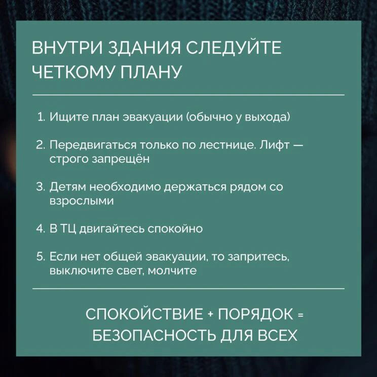 Антитеррор: ваша безопасность — в ваших руках Антитеррор: ваша безопасность — в ваших руках