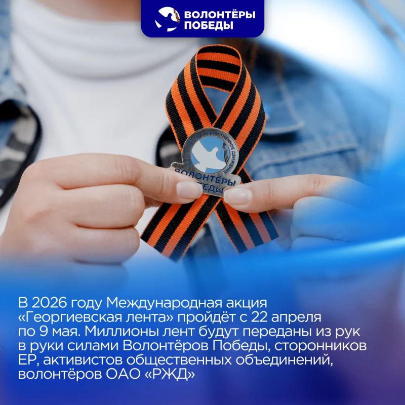 Символ Победы, объединяющий поколения Символ Победы, объединяющий поколения