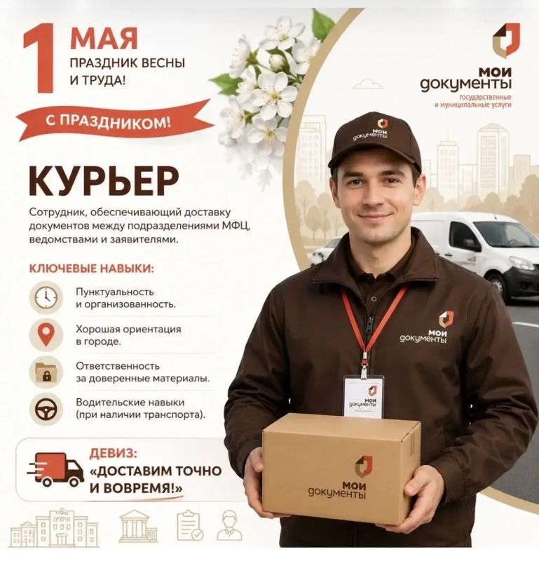 Кто помогает вам в МФЦ ЛНР: знакомимся с профессиями, которые делают получение госуслуг проще Кто помогает вам в МФЦ ЛНР: знакомимся с профессиями, которые делают получение госуслуг проще