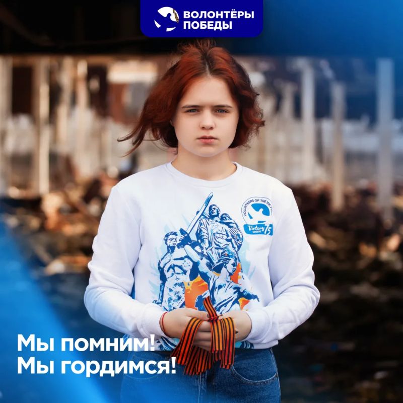 Символ Победы, объединяющий поколения Символ Победы, объединяющий поколения