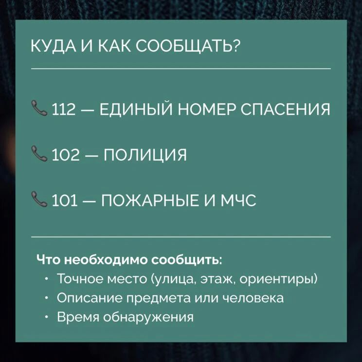 Антитеррор: ваша безопасность — в ваших руках Антитеррор: ваша безопасность — в ваших руках