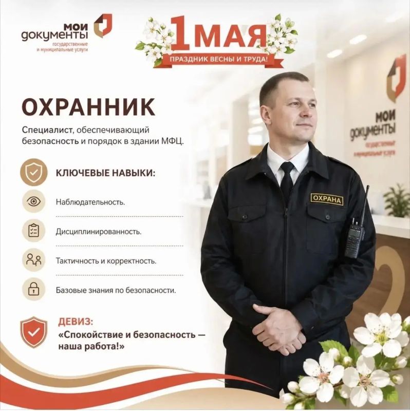 Кто помогает вам в МФЦ ЛНР: знакомимся с профессиями, которые делают получение госуслуг проще Кто помогает вам в МФЦ ЛНР: знакомимся с профессиями, которые делают получение госуслуг проще