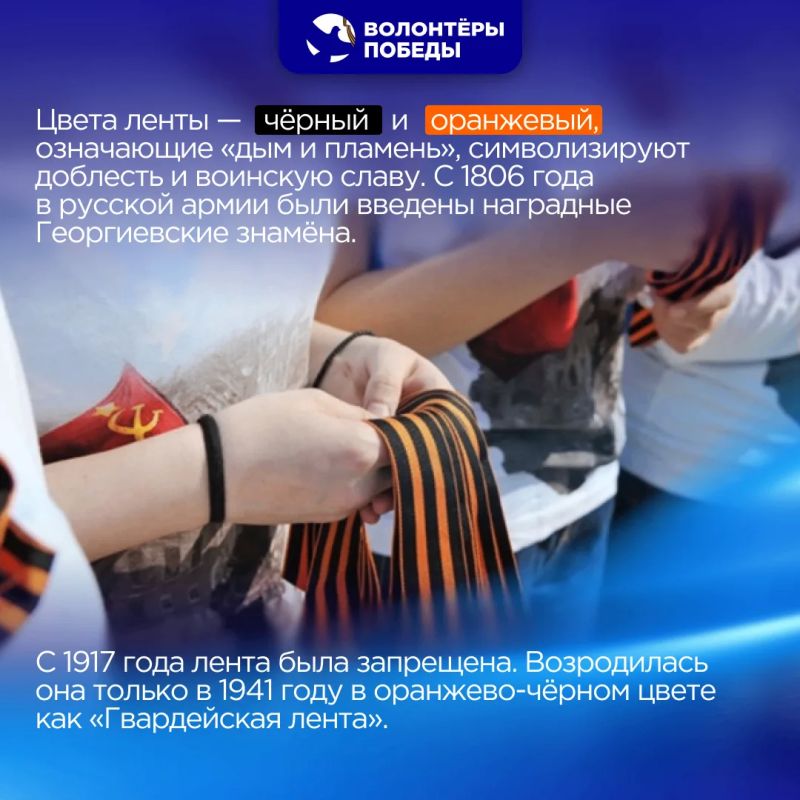 Символ Победы, объединяющий поколения Символ Победы, объединяющий поколения