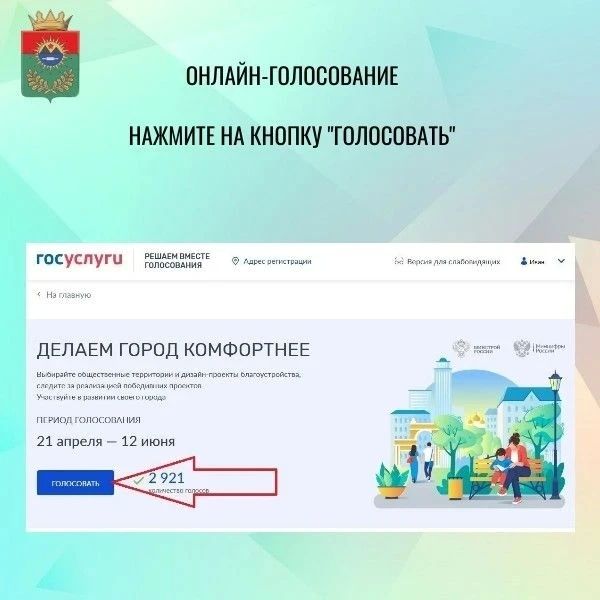 Уважаемые лутугинцы!. Наш округ участвует во Всероссийском онлайн-голосовании по выбору объектов для благоустройства Уважаемые лутугинцы!. Наш округ участвует во Всероссийском онлайн-голосовании по выбору объектов для благоустройства