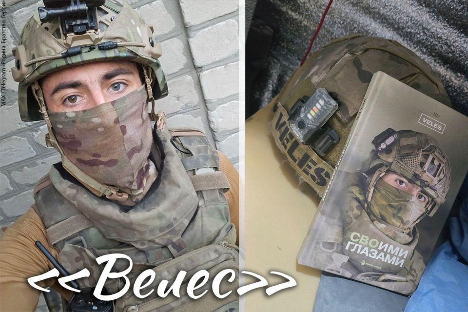 Время Героев. СВО. «НУЖНО САМИМ БЫТЬ НАСТОЯЩИМИ И ПОНИМАЮЩИМИ ЛЮДЬМИ» Время Героев. СВО. «НУЖНО САМИМ БЫТЬ НАСТОЯЩИМИ И ПОНИМАЮЩИМИ ЛЮДЬМИ»