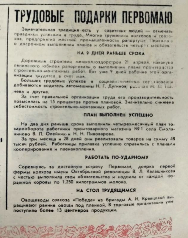 1 Мая: От солидарности трудящихся к весеннему обновлению и созиданию 1 Мая: От солидарности трудящихся к весеннему обновлению и созиданию