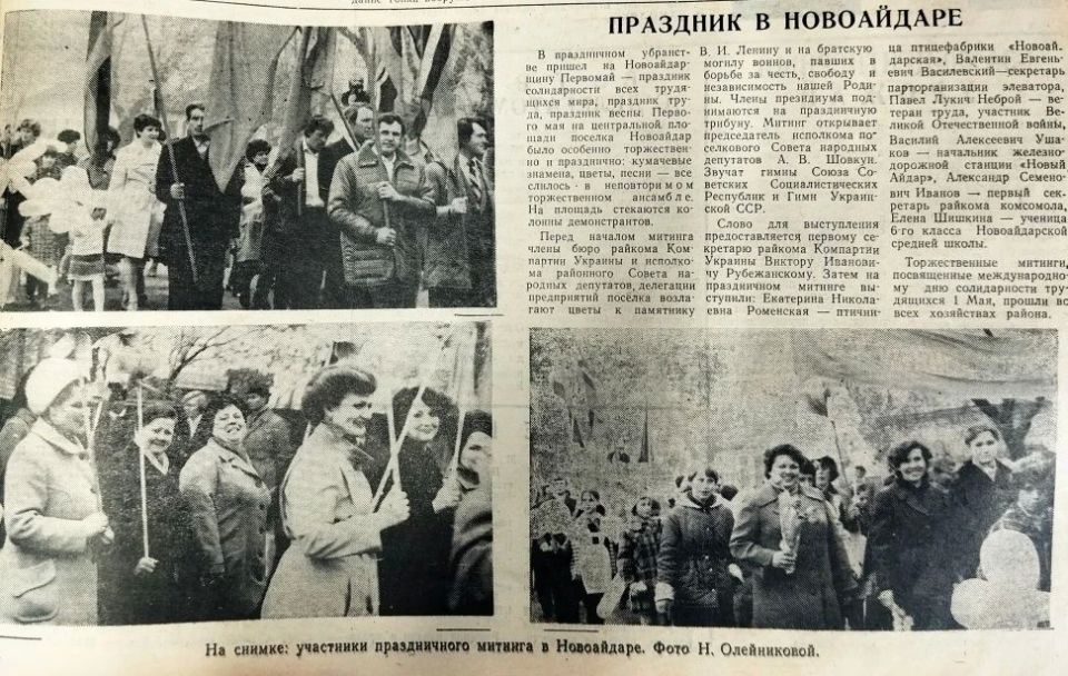 1 Мая: От солидарности трудящихся к весеннему обновлению и созиданию 1 Мая: От солидарности трудящихся к весеннему обновлению и созиданию