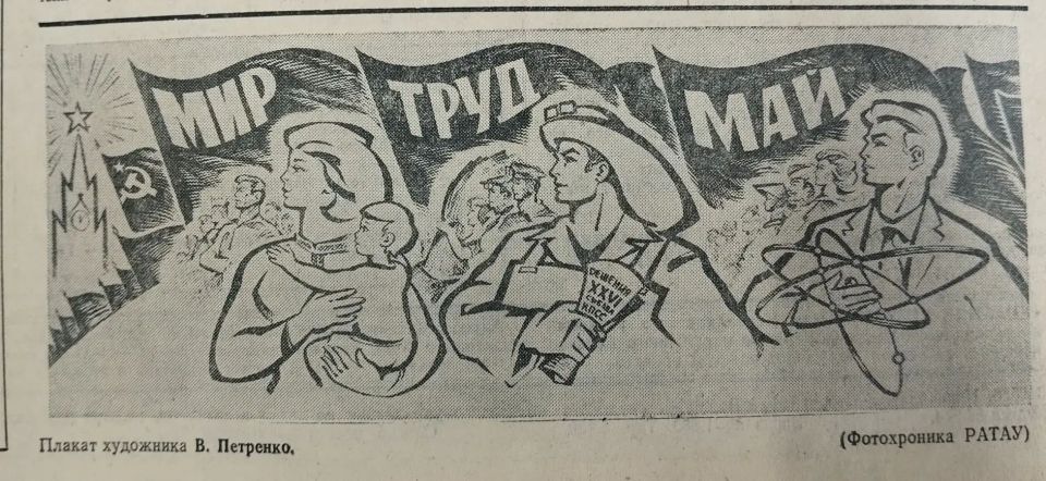 1 Мая: От солидарности трудящихся к весеннему обновлению и созиданию 1 Мая: От солидарности трудящихся к весеннему обновлению и созиданию