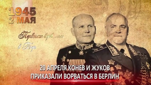 ���� ������!. 2 ��� 1945 ���� ������ ������� ������ � ������� ������ ��������� �������� ��������
