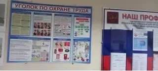 В Первичной Профсоюзной Организации ГБУЗ «Свердловская центральная городская многопрофильная больница» ЛНР прошёл обучающий семинар и конкурс детских рисунков по охране труда В Первичной Профсоюзной Организации ГБУЗ «Свердловская центральная городская многопрофильная больница» ЛНР прошёл обучающий семинар и конкурс детских рисунков по охране труда