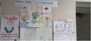 В Первичной Профсоюзной Организации ГБУЗ «Свердловская центральная городская многопрофильная больница» ЛНР прошёл обучающий семинар и конкурс детских рисунков по охране труда В Первичной Профсоюзной Организации ГБУЗ «Свердловская центральная городская многопрофильная больница» ЛНР прошёл обучающий семинар и конкурс детских рисунков по охране труда