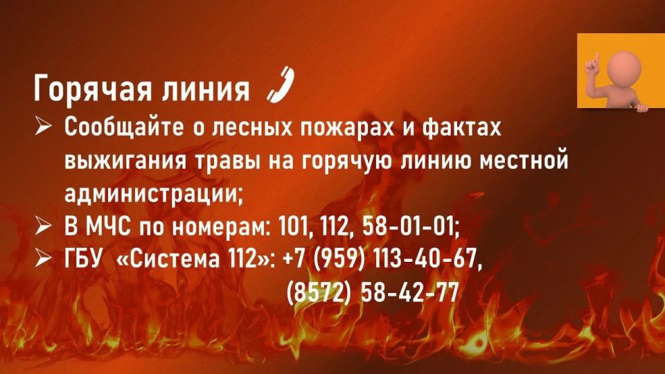На территории Луганской Народной Республики с 1 апреля по 31 октября 2026 года установлен ОСОБЫЙ ПРОТИВОПОЖАРНЫЙ РЕЖИМ На территории Луганской Народной Республики с 1 апреля по 31 октября 2026 года установлен ОСОБЫЙ ПРОТИВОПОЖАРНЫЙ РЕЖИМ