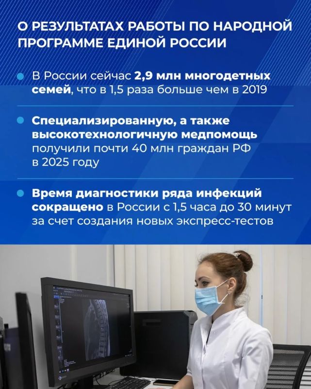 Поддержка семей и развитие медицины — важные направления народной программы Единой России Поддержка семей и развитие медицины — важные направления народной программы Единой России