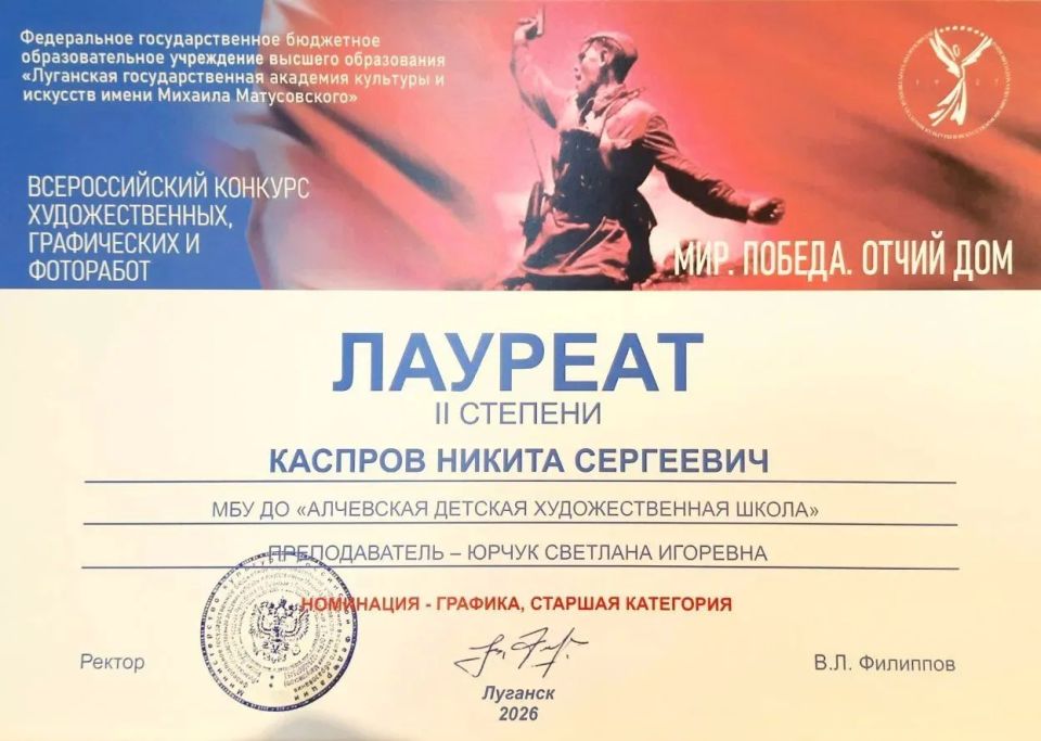 В Луганской государственной академии культуры и искусств им. М. Матусовского подведены итоги Всероссийского конкурса «Мир В Луганской государственной академии культуры и искусств им. М. Матусовского подведены итоги Всероссийского конкурса «Мир
