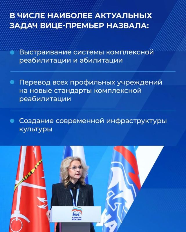 Поддержка семей и развитие медицины — важные направления народной программы Единой России Поддержка семей и развитие медицины — важные направления народной программы Единой России