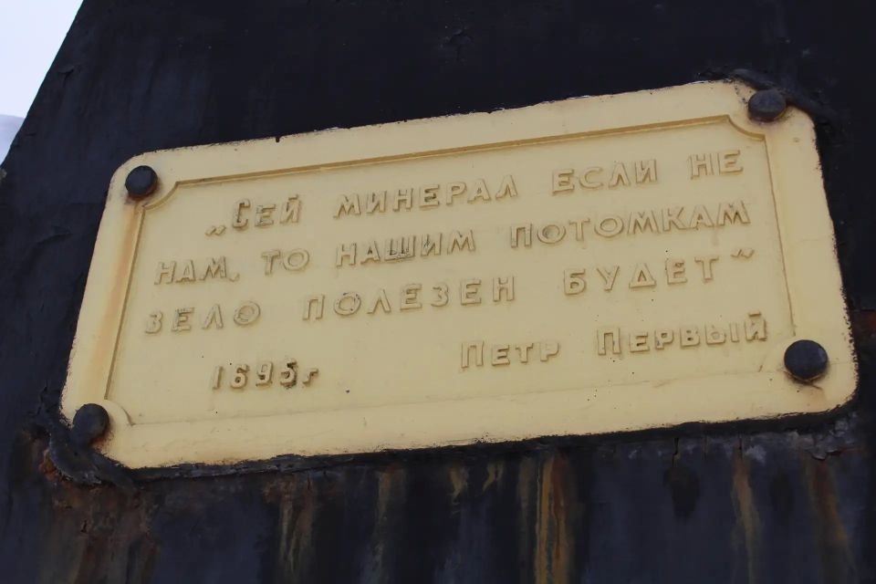 Место, где всё начиналось: история памятного знака Первой шахты Донбасса Место, где всё начиналось: история памятного знака Первой шахты Донбасса