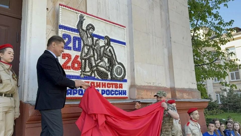 Роман Лысенко: Сегодня принял участие в открытии уникального панно, посвященного Году единства народов России Роман Лысенко: Сегодня принял участие в открытии уникального панно, посвященного Году единства народов России