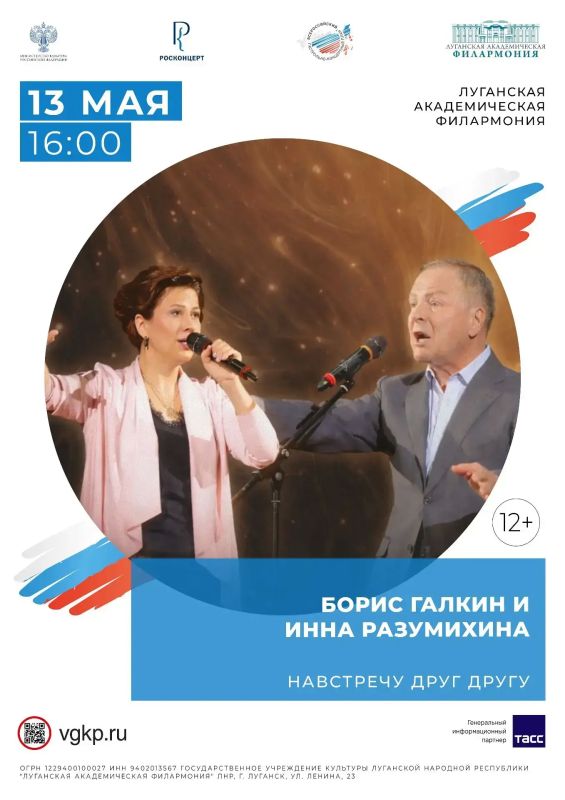 Луганская филармония приглашает вас на ближайшие концерты Луганская филармония приглашает вас на ближайшие концерты