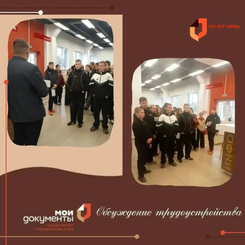 Погружение в работу МФЦ: от теории к практике Погружение в работу МФЦ: от теории к практике