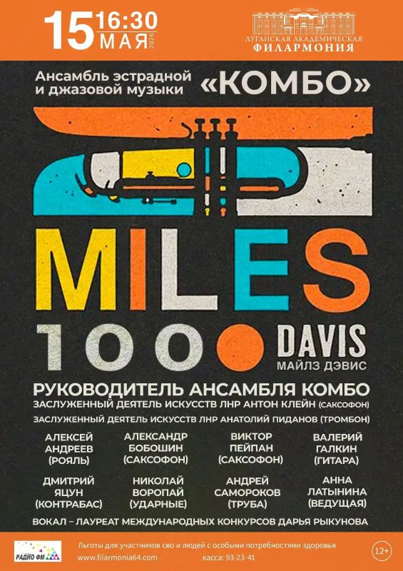Луганская филармония приглашает вас на ближайшие концерты Луганская филармония приглашает вас на ближайшие концерты
