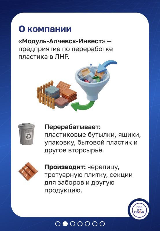 Владимир Бригалда — основатель социального предприятия по переработке пластика в Алчевске Владимир Бригалда — основатель социального предприятия по переработке пластика в Алчевске