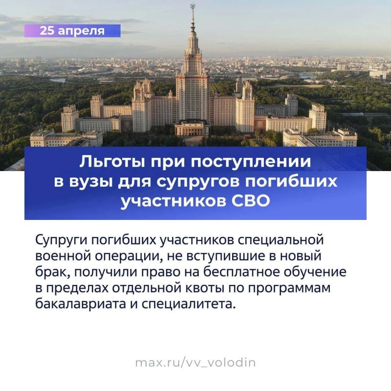 В Госдуме рассказали о законах, вступающих в силу в мае В Госдуме рассказали о законах, вступающих в силу в мае