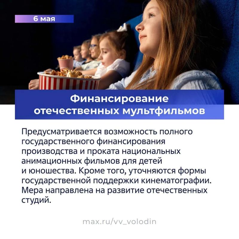 В Госдуме рассказали о законах, вступающих в силу в мае В Госдуме рассказали о законах, вступающих в силу в мае