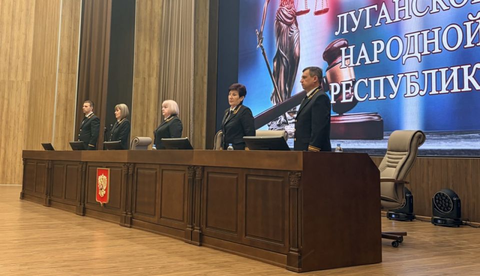 В Верховном Суде ЛНР состоялась Вторая конференция судей ЛНР В Верховном Суде ЛНР состоялась Вторая конференция судей ЛНР