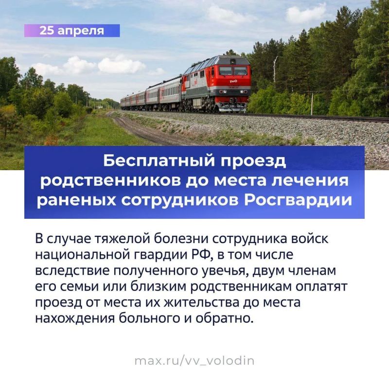 В Госдуме рассказали о законах, вступающих в силу в мае В Госдуме рассказали о законах, вступающих в силу в мае