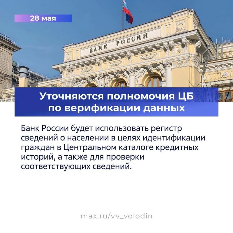 В Госдуме рассказали о законах, вступающих в силу в мае В Госдуме рассказали о законах, вступающих в силу в мае
