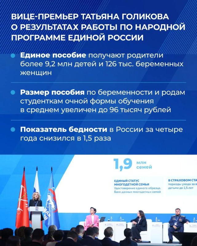 Поддержка семей и развитие медицины — важные направления народной программы Единой России Поддержка семей и развитие медицины — важные направления народной программы Единой России