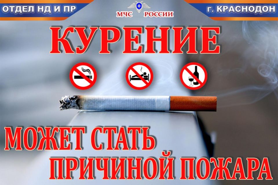 Оперативная информация по пожарам на 4 мая Оперативная информация по пожарам на 4 мая